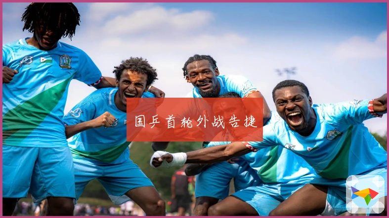 国乒首轮外战告捷