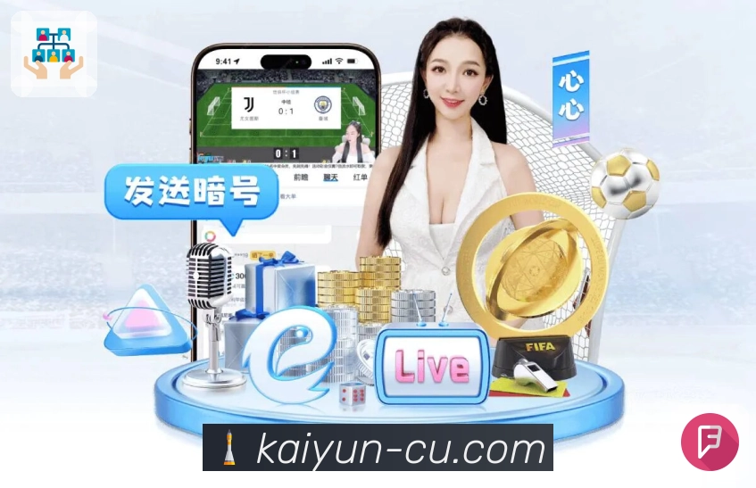 体育直播快速上 开云，
